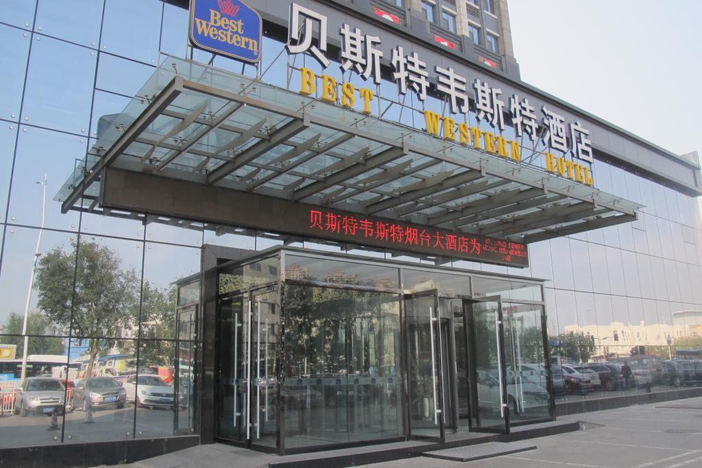 ベスト ウェスタン イエンタイ ホテル 煙台市 エクステリア 写真